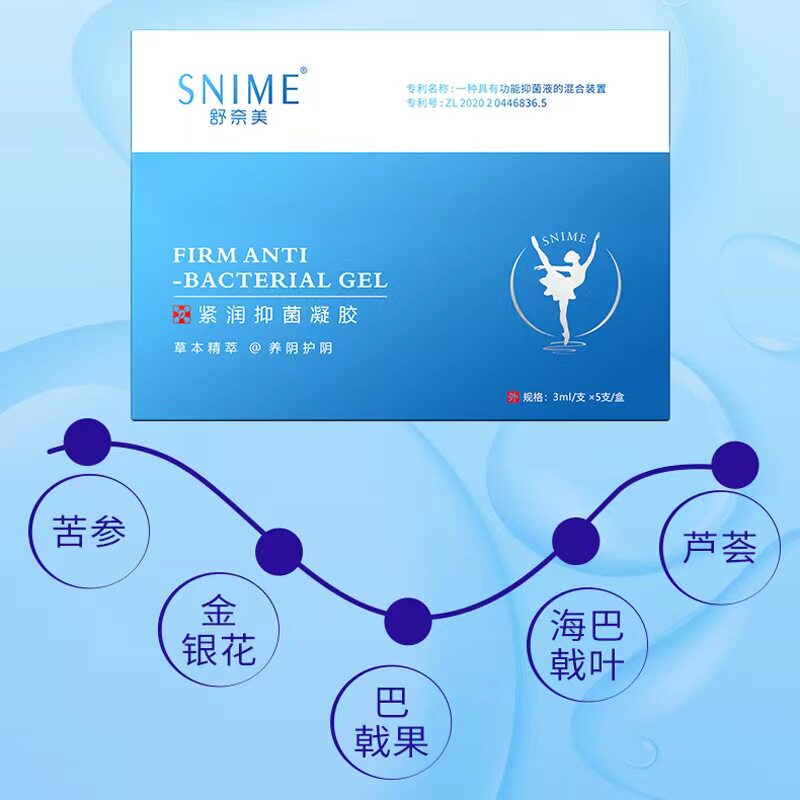  慧欧保健品皮肤消毒护理（消）