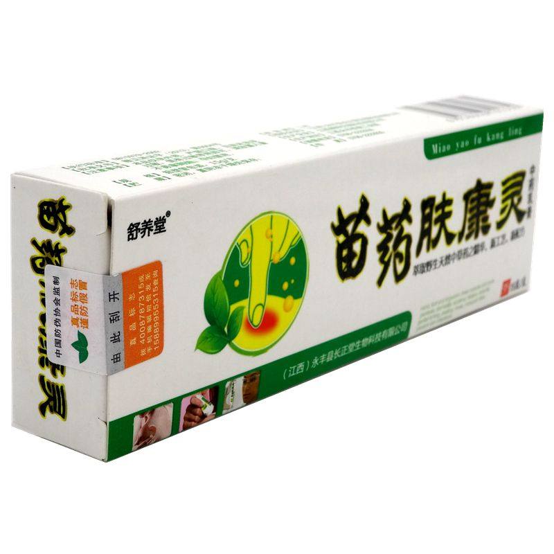 【买3送1买5送2】舒养堂肤康灵乳膏 慧欧保健品皮肤消毒护理（消）