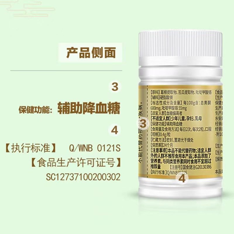  慧欧保健品其他膳食营养补充剂