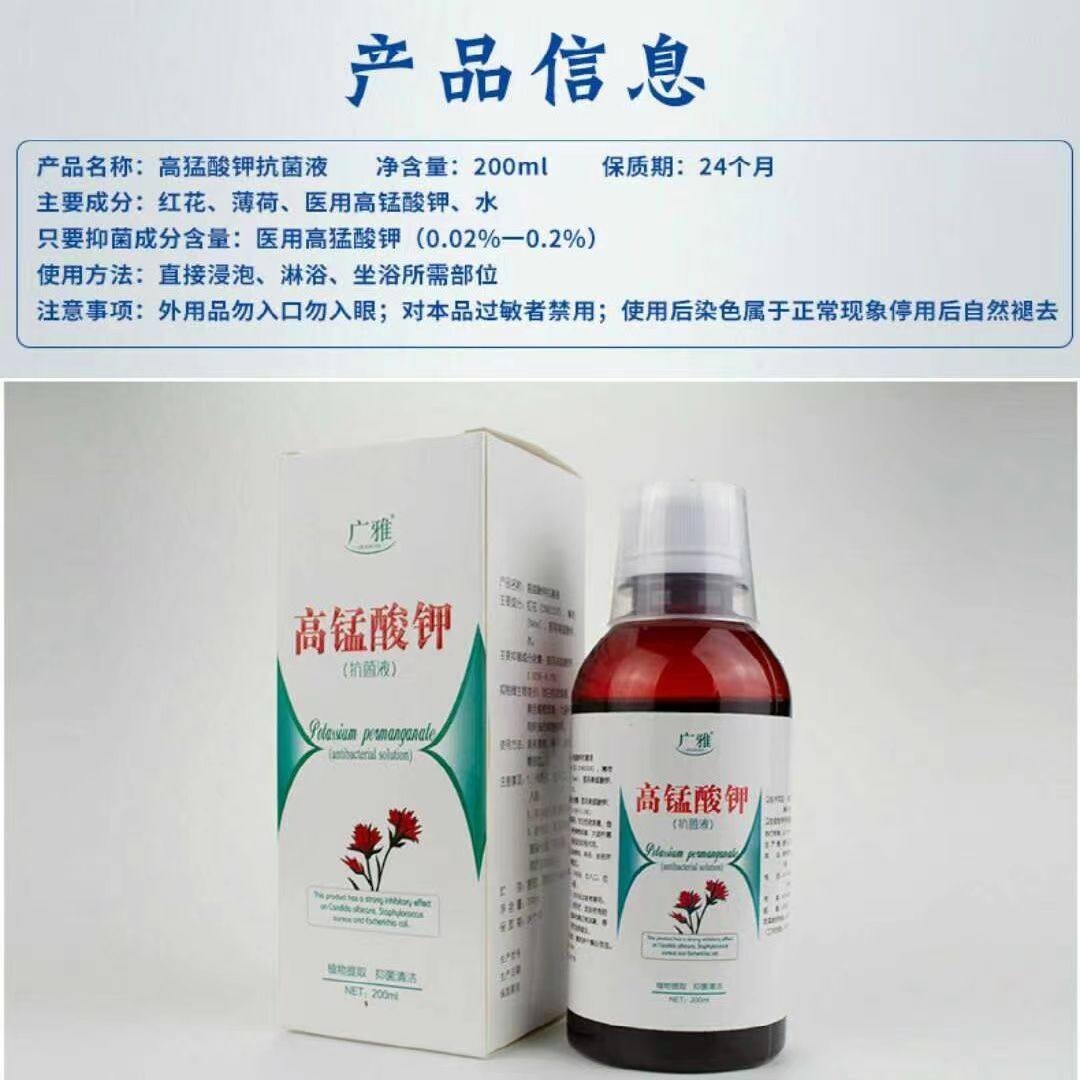  慧欧保健品皮肤消毒护理（消）