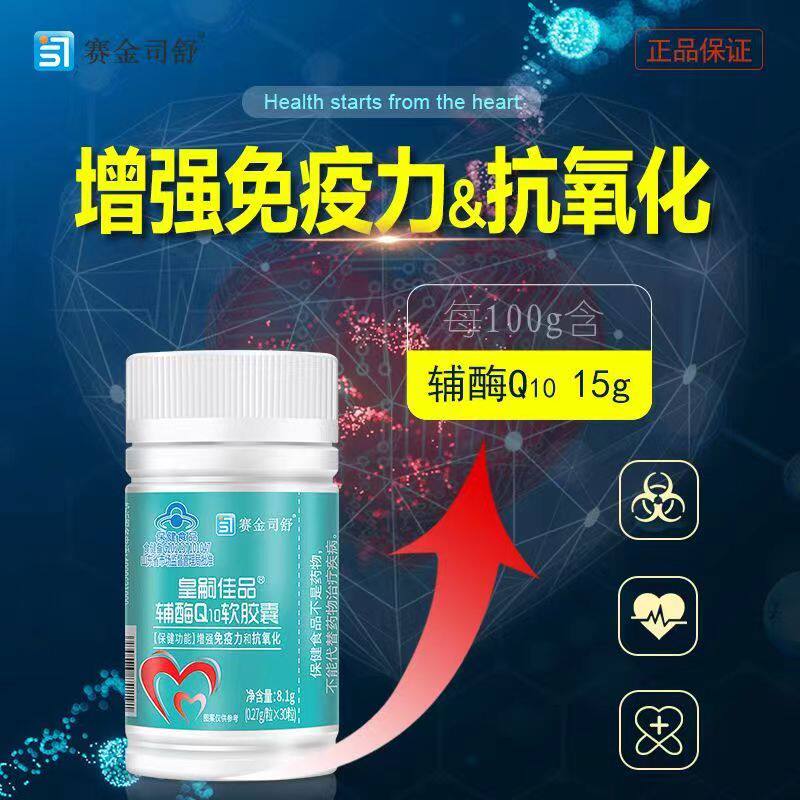  慧欧保健品其他膳食营养补充剂