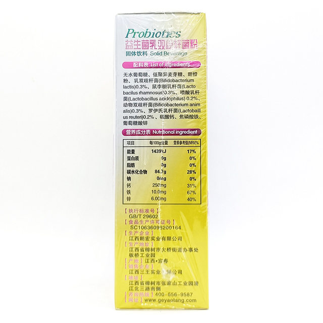 Beidomei Probiotic Bifidobacterium Milk Powder 3g/stick*1
