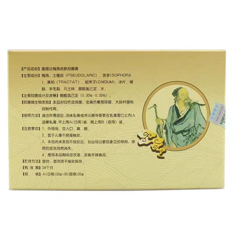  慧欧保健品皮肤消毒护理（消）