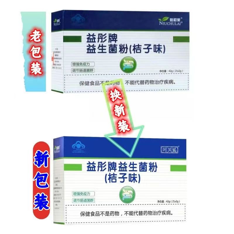 益彤牌益生菌粉桔子口味21条橘子味益生菌粉大盒 - 图0