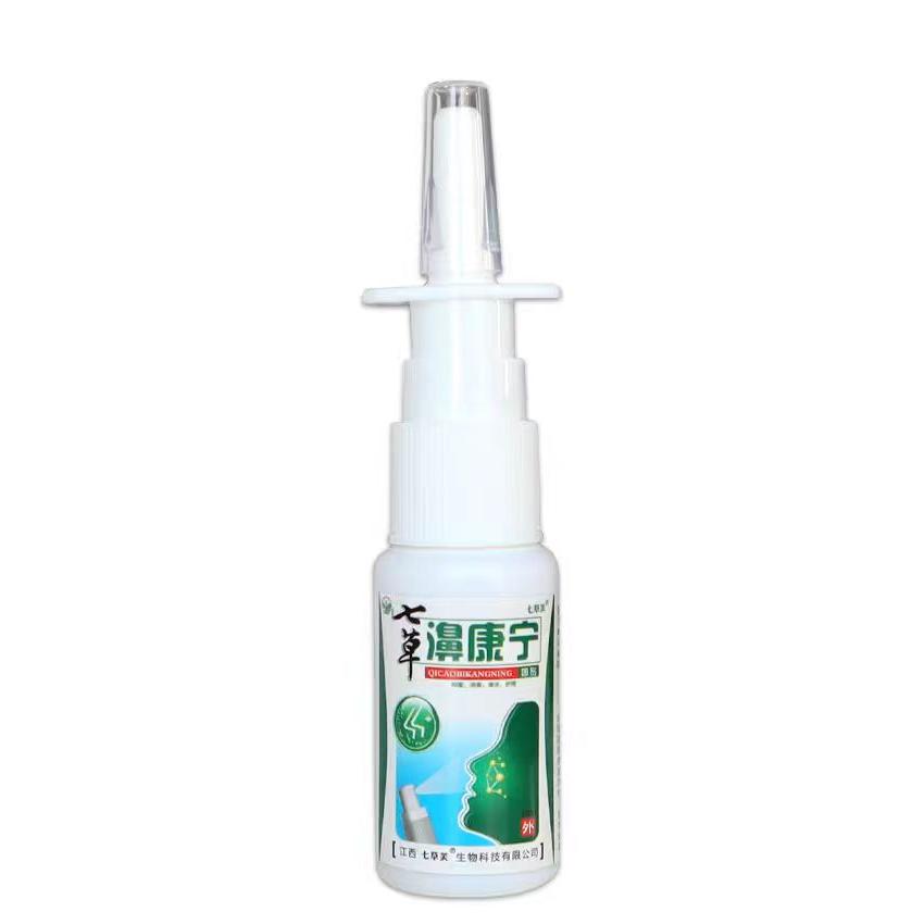 买1送1/2送3七草芙七草濞康宁抑菌喷剂 20ml益肤生物鼻通喷剂
