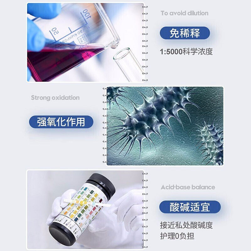 修正高锰酸钾溶液男女私处清洁洗液 慧欧保健品私处护理