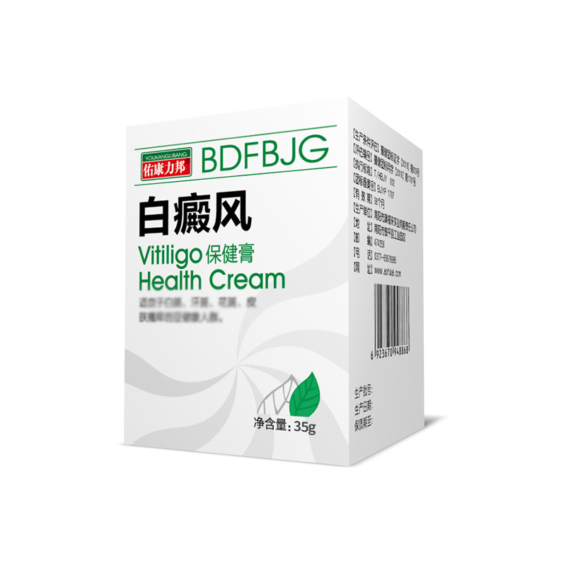 2送1/3送2澳福来白斑抑菌膏佑康力邦白癜斑风保健膏抑菌液-图3