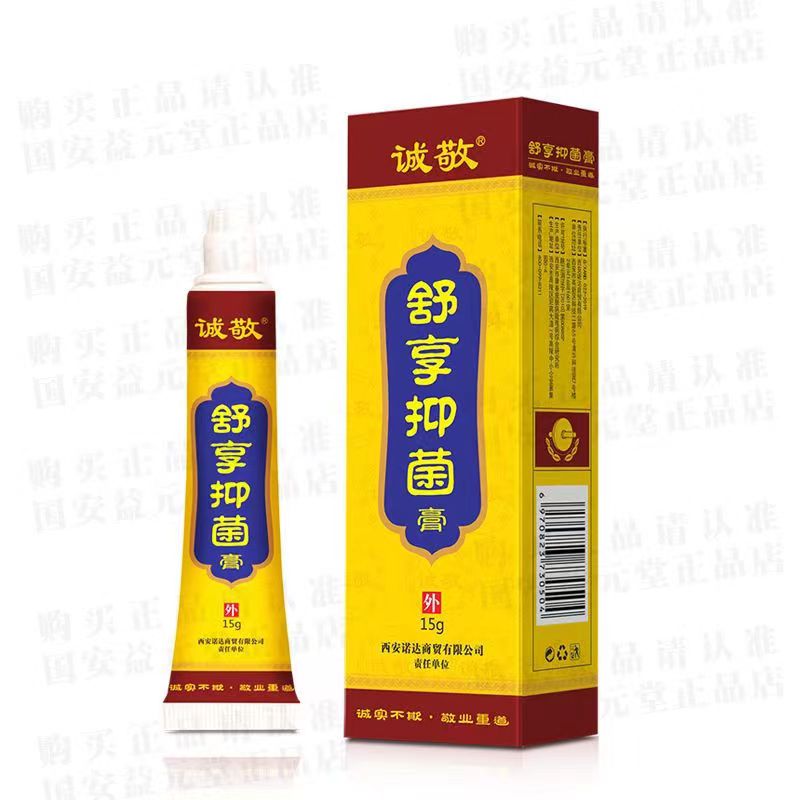  慧欧保健品皮肤消毒护理（消）