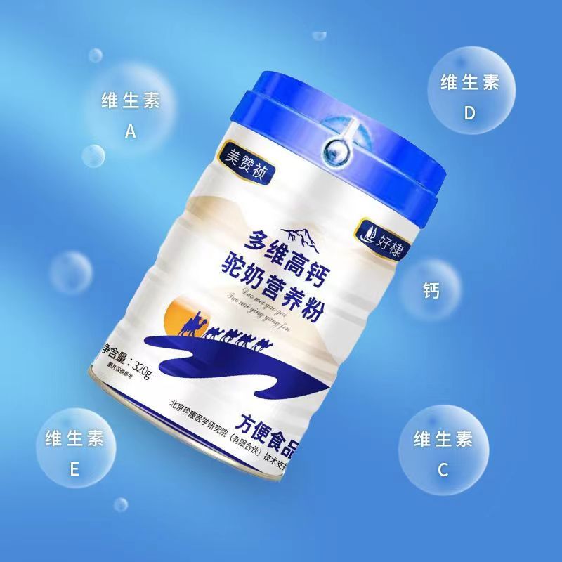 天猫正品多罐优惠美赞祯多维高钙驼奶营养粉320g好棣珍康