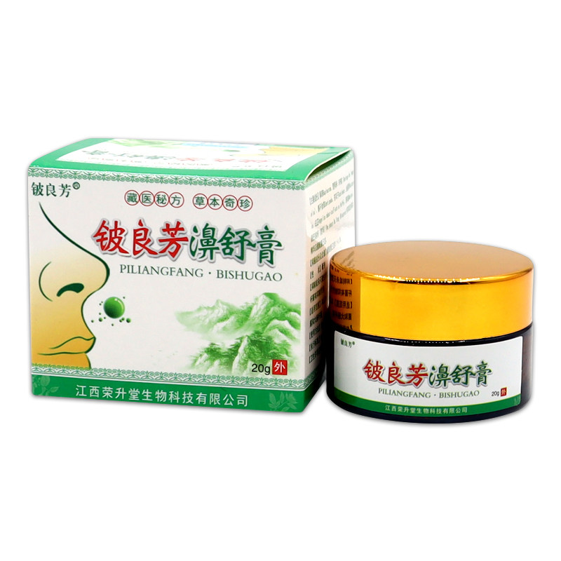 20g【买2送1/5送5】铍良芳濞舒膏 慧欧保健品皮肤消毒护理（消）