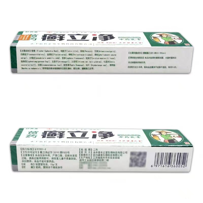 癣克【买2送1买5送5】舒养堂抑菌乳膏 慧欧保健品皮肤消毒护理（消）