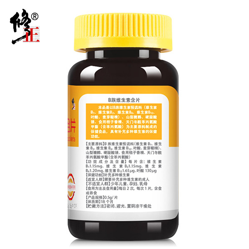 维生素b族含片 含VB1维B2 B6 B12和叶酸补充多种复合维生素