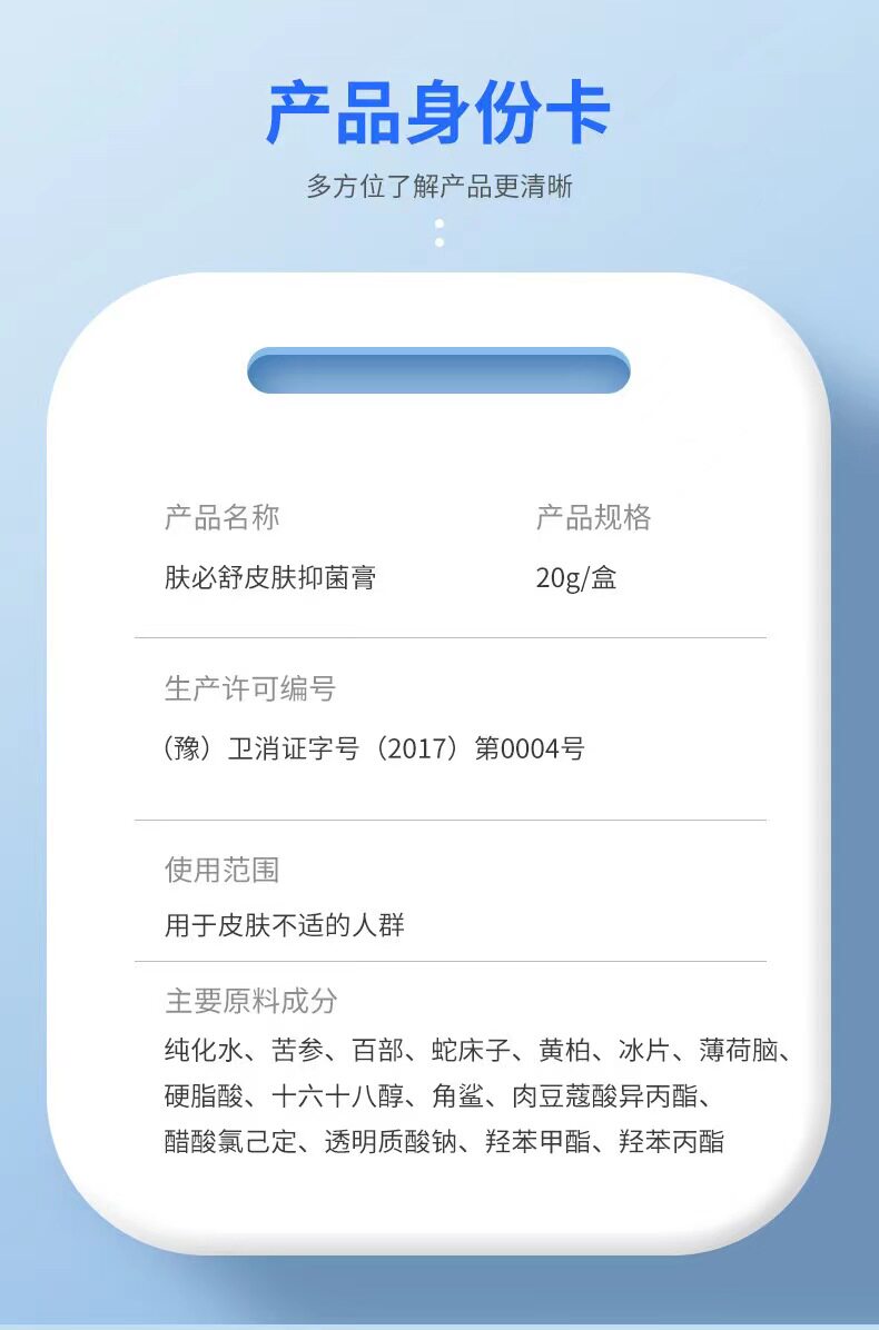  慧欧保健品皮肤消毒护理（消）