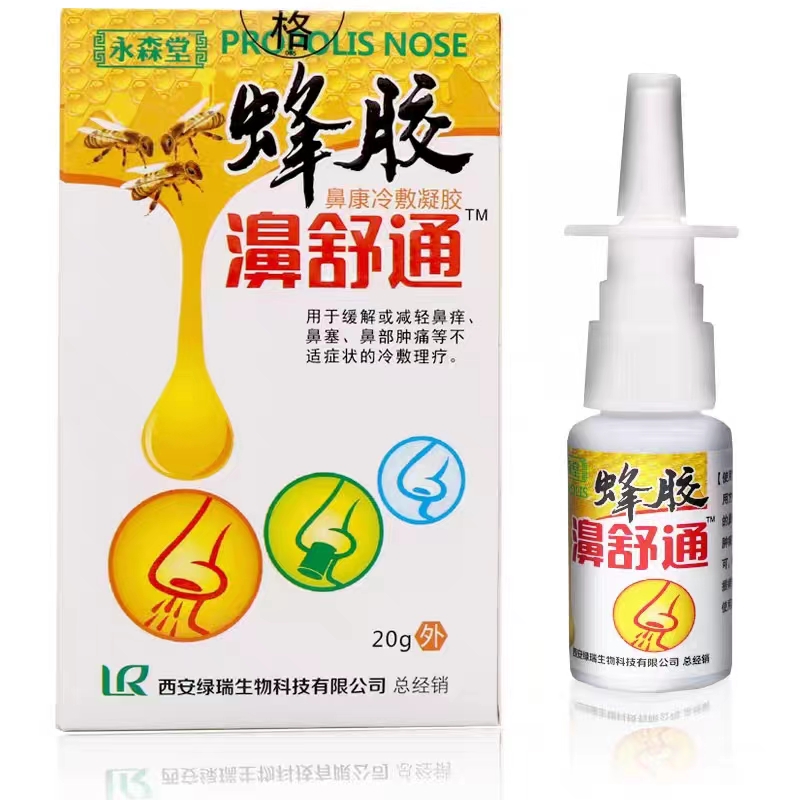  慧欧保健品皮肤消毒护理（消）