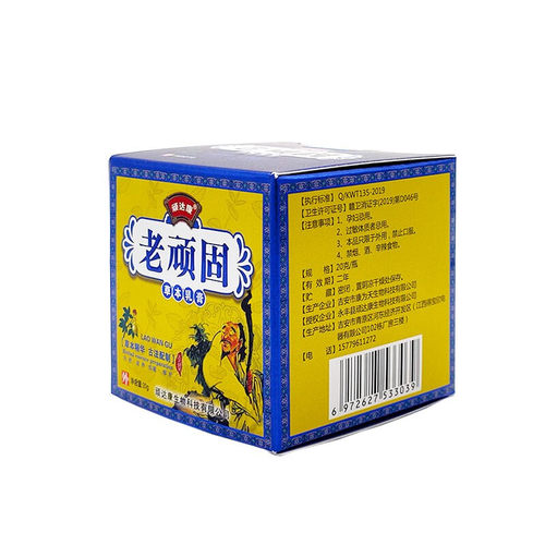 2送1/3送2新包装：懿莹堂牌老顽固草本乳膏皮肤外用抑菌膏顽达康 - 图3