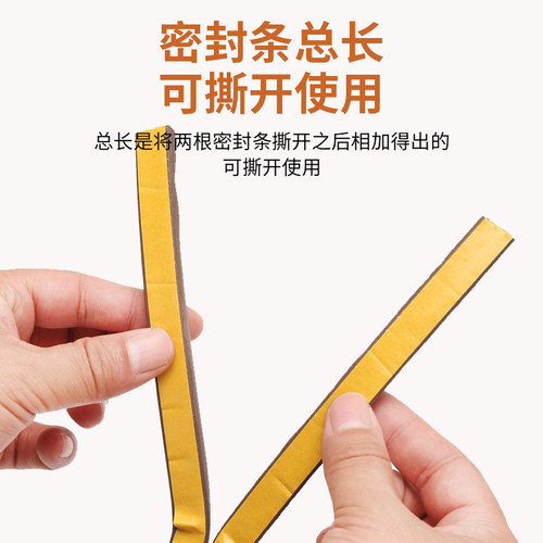 门窗密封条自粘型防盗门木门缝隙门底隔音窗户防风保暖门框防撞条 - 图2