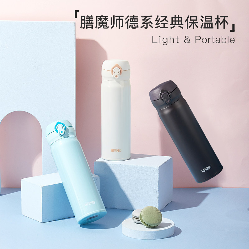 THERMOS膳魔师不锈钢长效保温杯车载