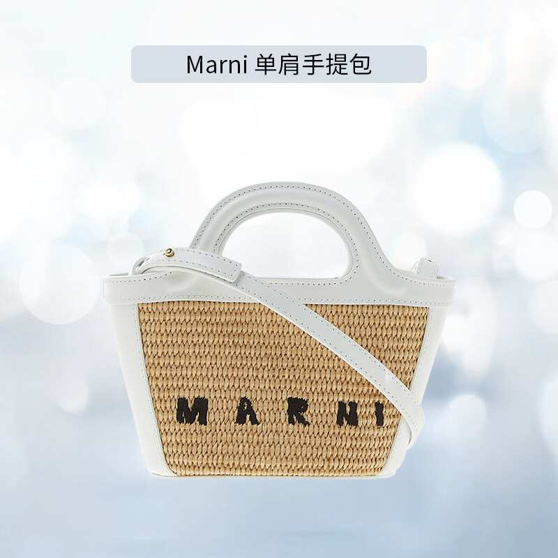 【自营】MARNITropicalia拉菲草编织小牛皮饰边单肩斜挎手提包,淘宝优惠券,粉丝福利购,淘宝优惠卷