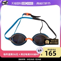 (self-employed) Speedo speed ratio Tao flat light swimming goggles male and female anti-fog waterproof high-definition glasses 8-11324G790