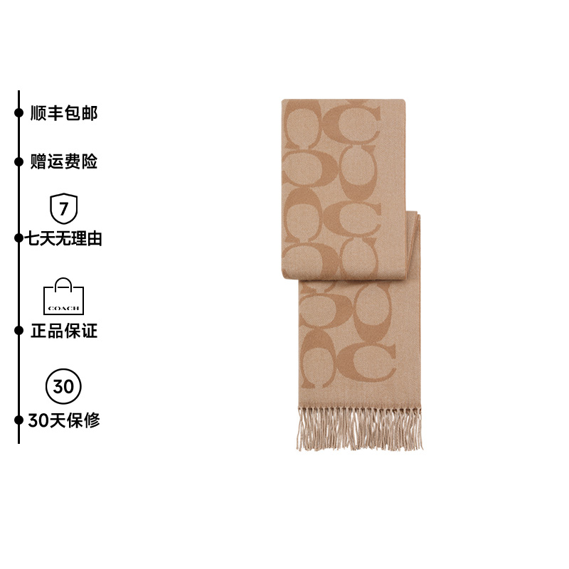 【自营】COACH/蔻驰女士羊毛围巾经典老花时尚百搭秋冬围脖披肩