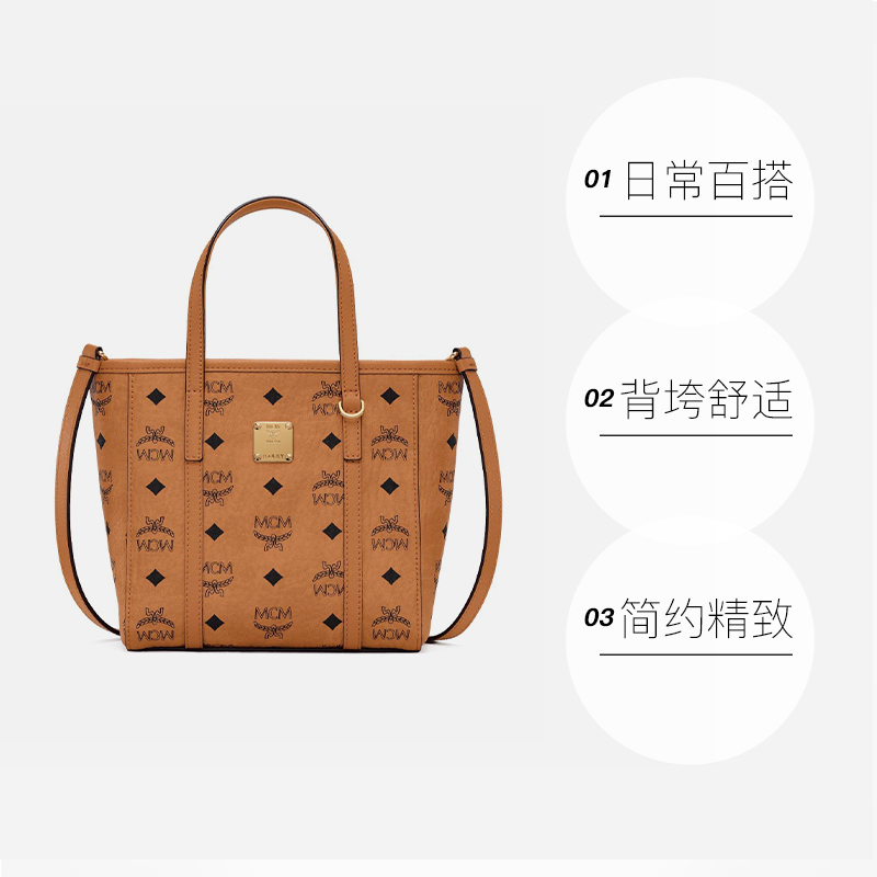 【自营】MCM女士小号菜篮子托特包手提包单肩斜挎包女包 送礼