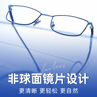 镜品堂日本进口防蓝光超轻钛合金镜架老花镜