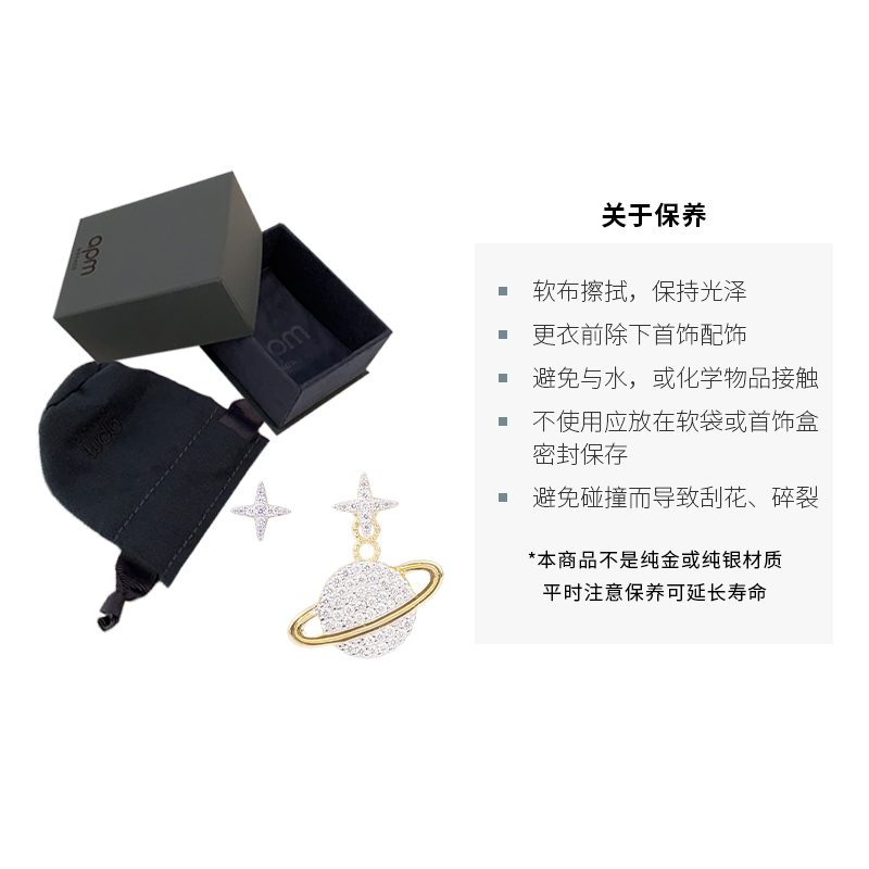AE10559OXY 不对称耳钉女 星球 锆石 银 MONACO925 APM 直营 AE10559OXY 不对称耳钉女 星球 锆石 银 MONACO925 APM 直营