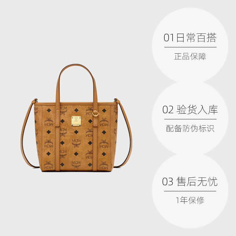 【自营】【所有女生的衣橱直播间】MCM菜篮子/托特包/信封包/双肩