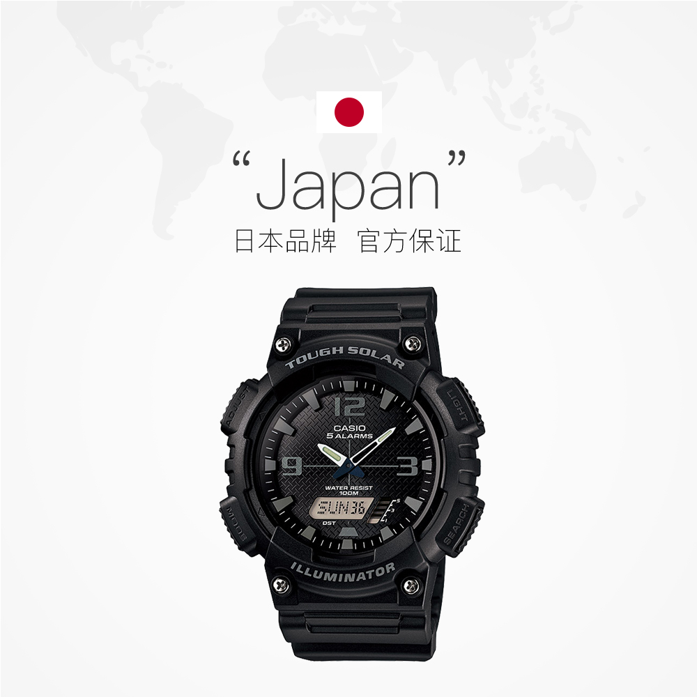 1A S810W AQ 太阳能运动石英男表学生 Casio 卡西欧 直营 Casio AQ Casio 卡西欧 直营 1A S810W AQ 太阳能运动石英男表学生 Casio 卡西欧 直营 Casio AQ Casio 卡西欧 直营