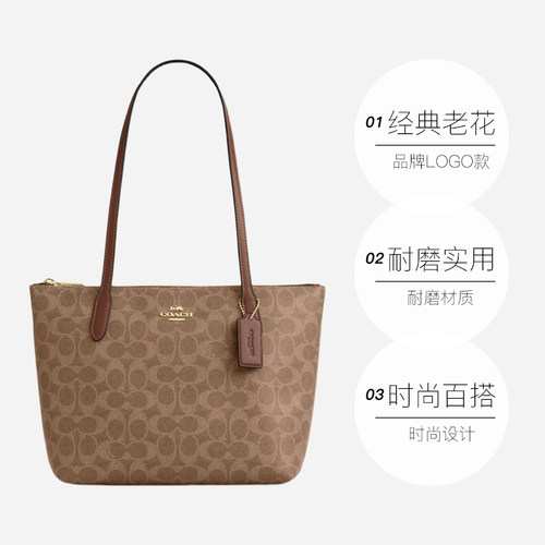 【自营】COACH/蔻驰拉链托特包单肩包购物袋妈咪包奢侈品女包 - 图0