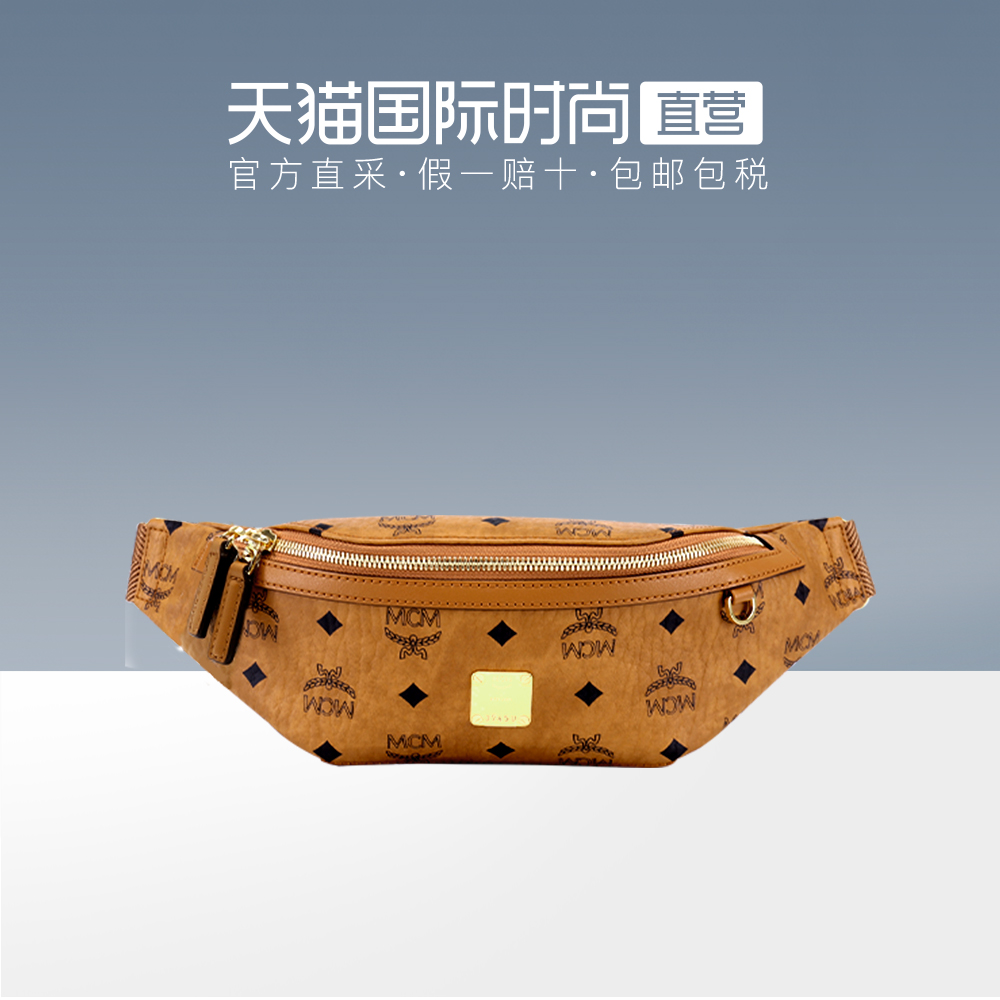 Mcm 直营 Mcm Fursten Visetos 男包女包pvc印花腰包斜挎包胸 Mcm 直营 Mcm Fursten Visetos 男包女包pvc印花腰包斜挎包胸