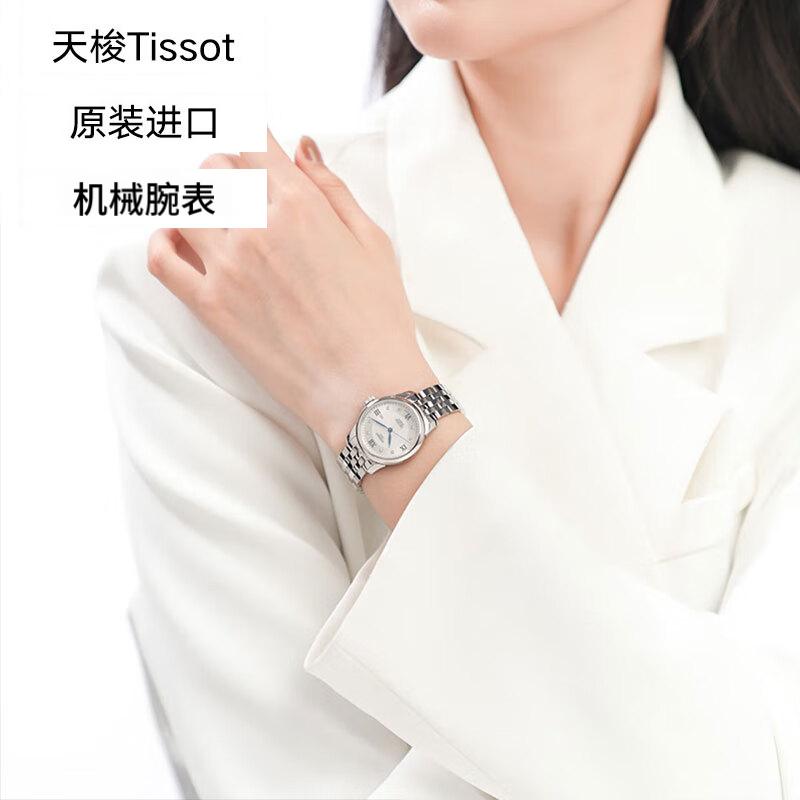 【自营】Tissot天梭力洛克系列女表1853经典机械手表瑞士腕表 - 图0