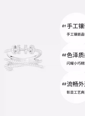 【自营】APM Monaco Piercing 时来运转三圈戒指【礼品】官方联保