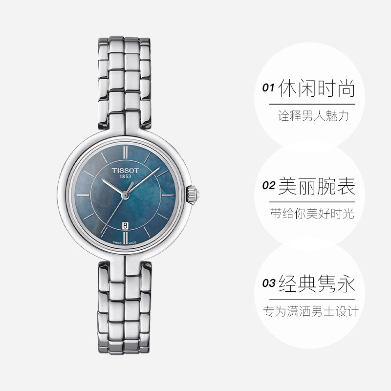 【自营】tissot弗拉明戈系列石英女表 天猫国际自营时尚范瑞士腕表