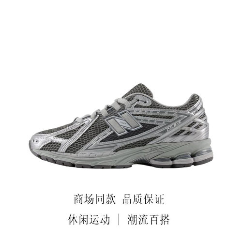 【自营】NEW BALANCE男女同款复古拼接透气网面休闲鞋M1906REH-D - 图0