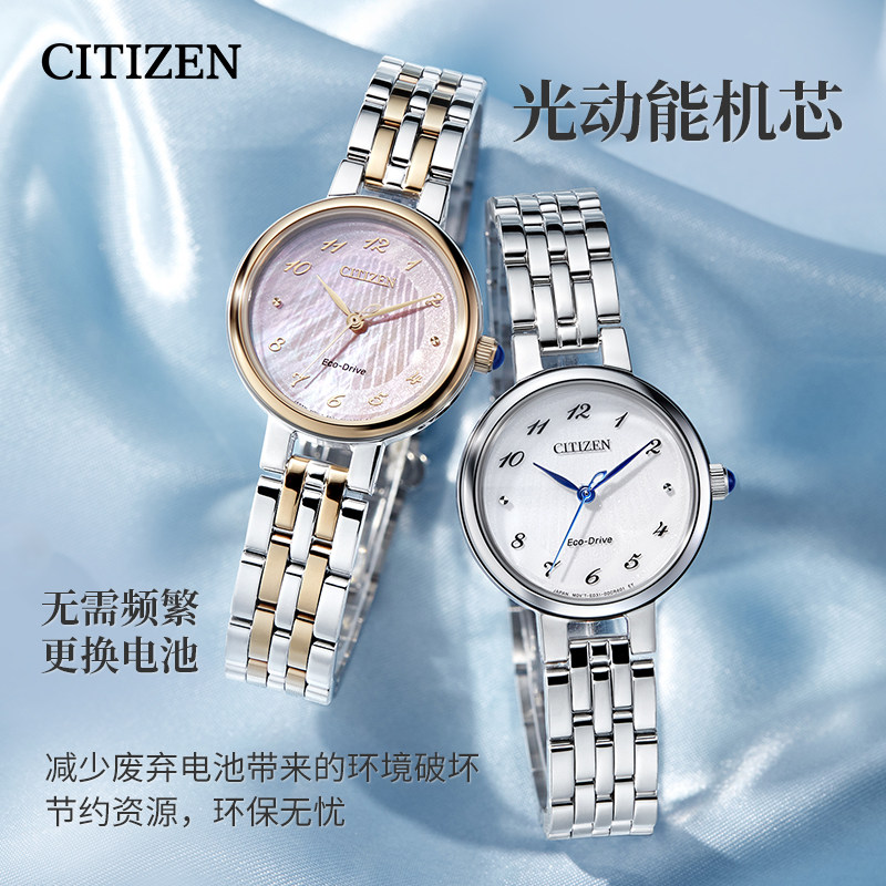 Citizen watches for women Huayufengyin light kinetic energy mother-of-pearl plate steel belt women's watch EM0990-81A