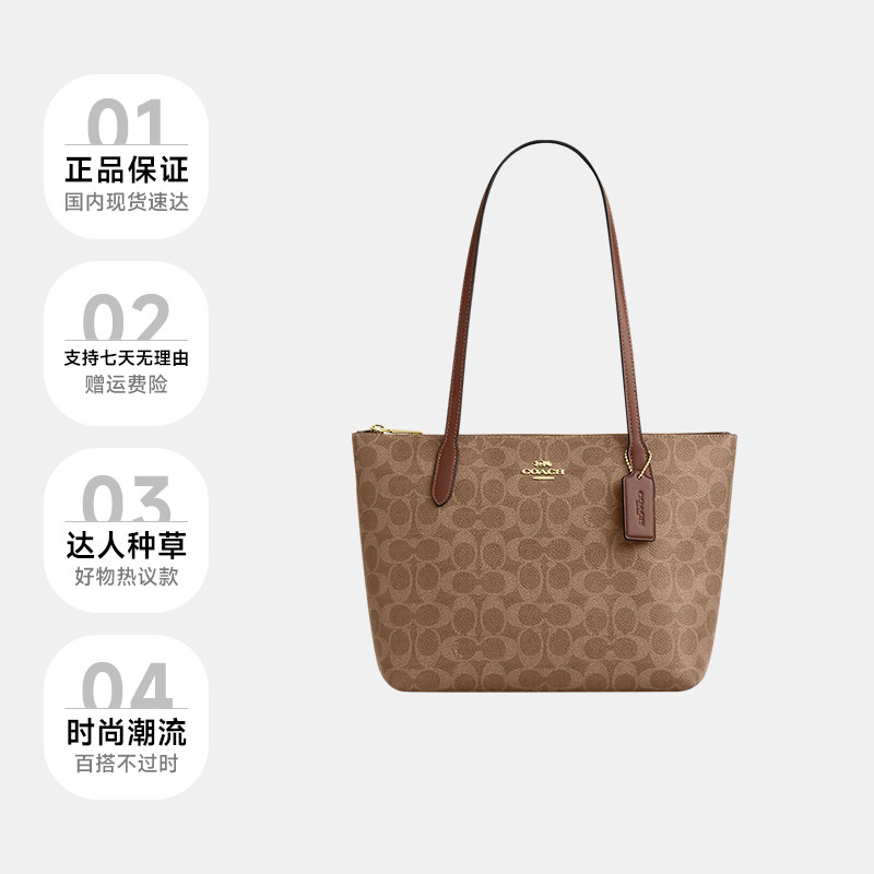 【自营】COACH/蔻驰女士托特包zip24经典老花手提包百搭单肩包 - 图0