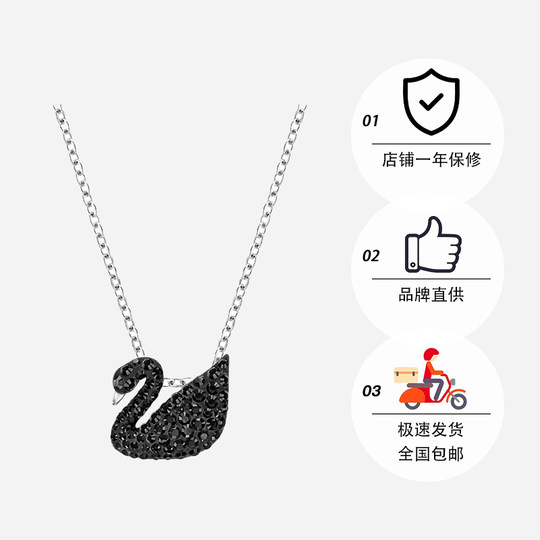 Swarovski施华洛世奇黑天鹅项链大/小号锁骨链