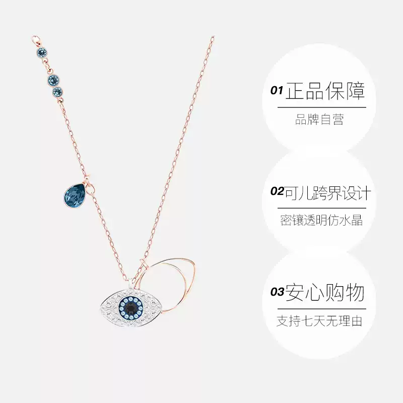 【自营】Swarovski施华洛世奇恶魔之眼女项链锁骨链