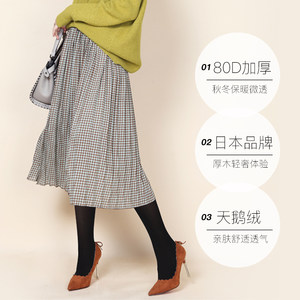 【自营】ATSUGI/厚木2双装80D中加厚天鹅绒连裤袜性感丝袜H802P