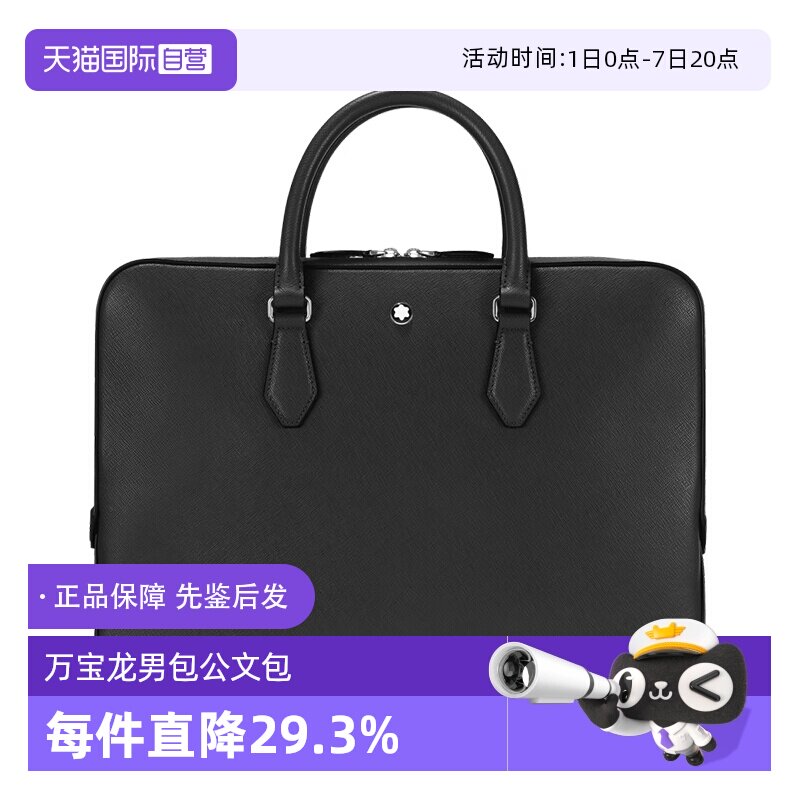 Montblanc/万宝龙男包单肩包皮质手提包公文包男士礼物