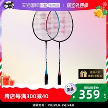 (self-employed) YONEX Yunieks badminton racket double slapping full carbon ultra-light suit yyARC5i