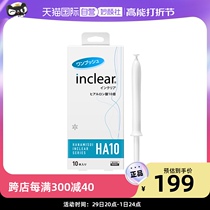 (self-employed) Japanese female private care HA10 vitriolic gel inclear marine section 10