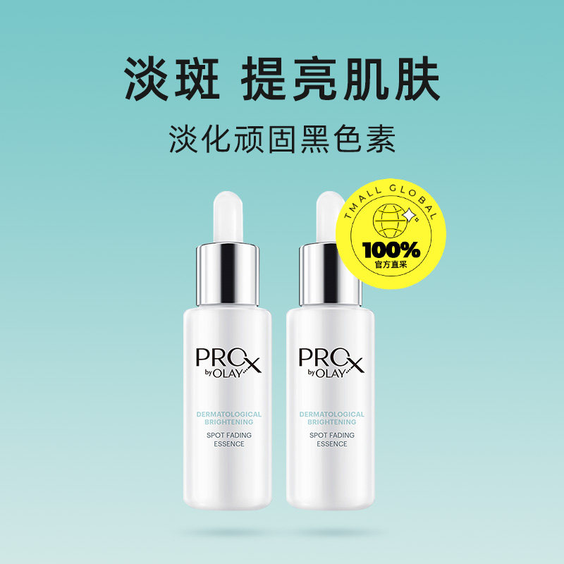  天猫国际自营妙颜社液态精华