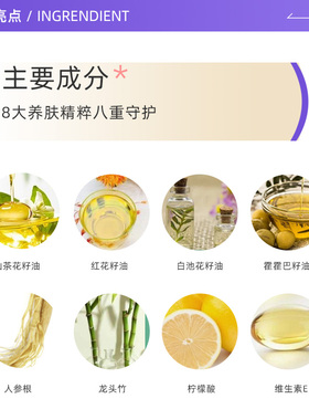 植村秀琥珀臻萃洁颜油
