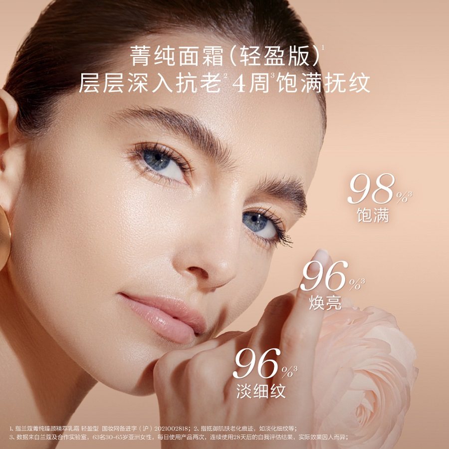 【自营】兰蔻菁纯臻颜提拉紧致面霜 天猫国际自营妙颜社乳液/面霜