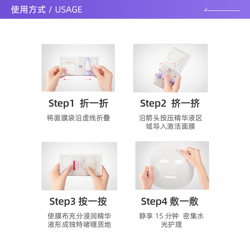 【自营】欧莱雅安瓶精华5片/组面膜 天猫国际自营妙颜社贴片面膜