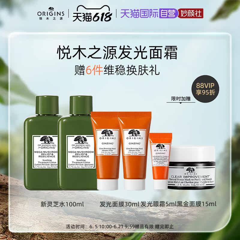 【自营】悦木之源咖啡因水光熬夜面霜 天猫国际自营妙颜社乳液/面霜