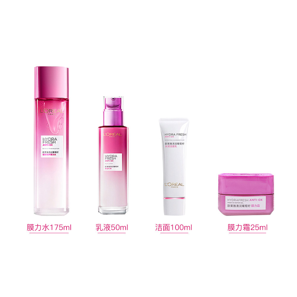 【自营】欧莱雅葡萄籽4件套洁面膜力 天猫国际自营妙颜社液态精华