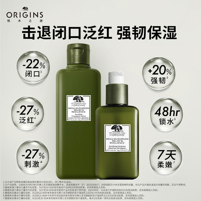 【自营】origins /悦木之源灵芝水乳 天猫国际自营妙颜社面部护理套装